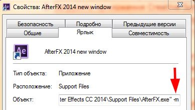 Настройки ярлыка.jpg