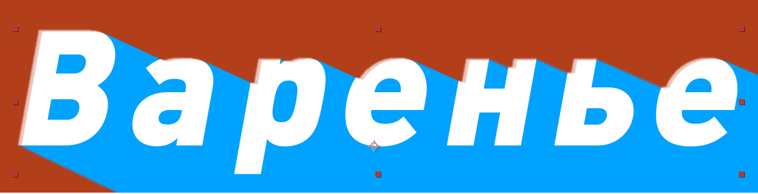 трабл2.png