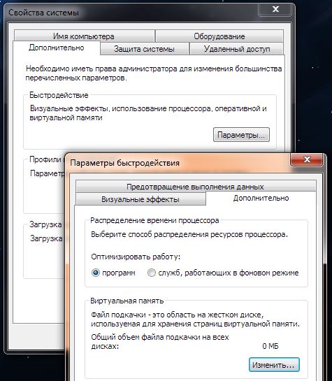 Использование виртуальной памяти Windows.jpg