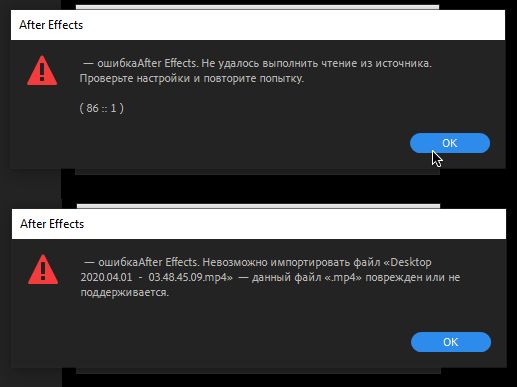 Ошибки After Effects Could not read from source.jpg