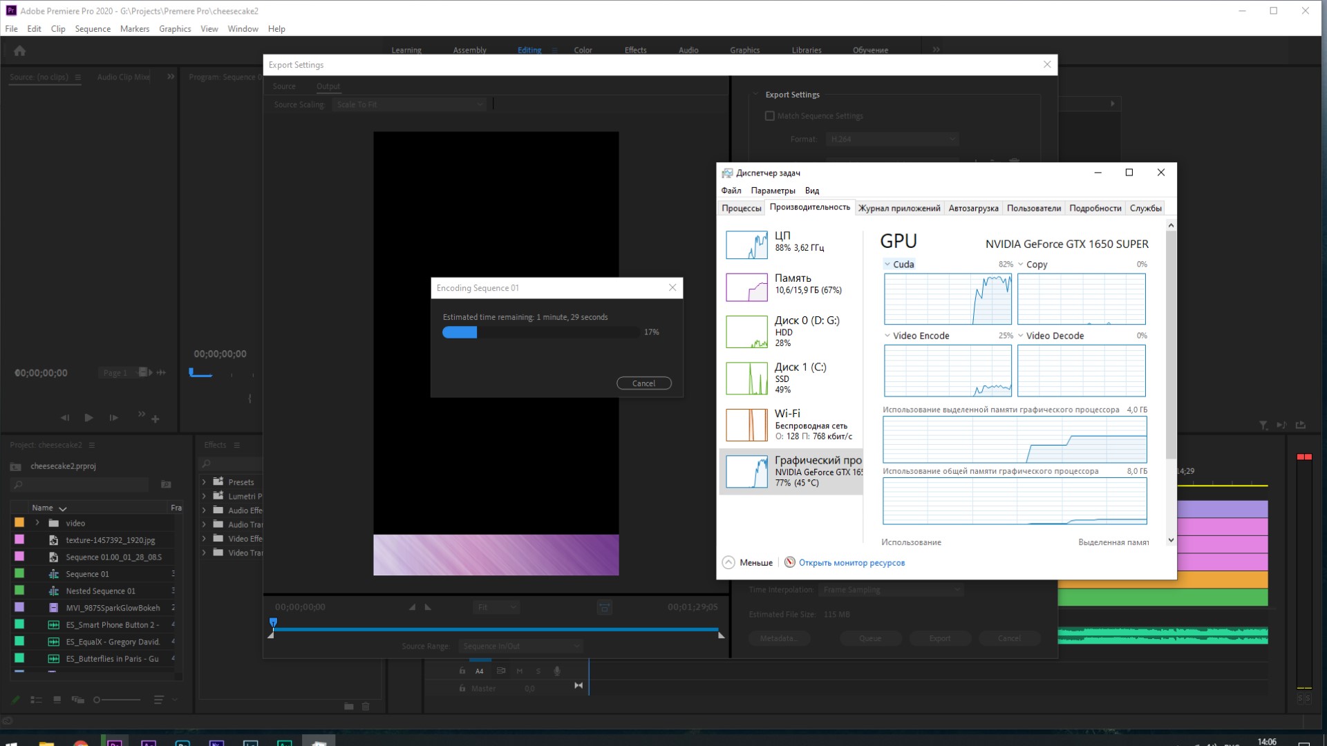 Premire Rendering CUDA.jpg