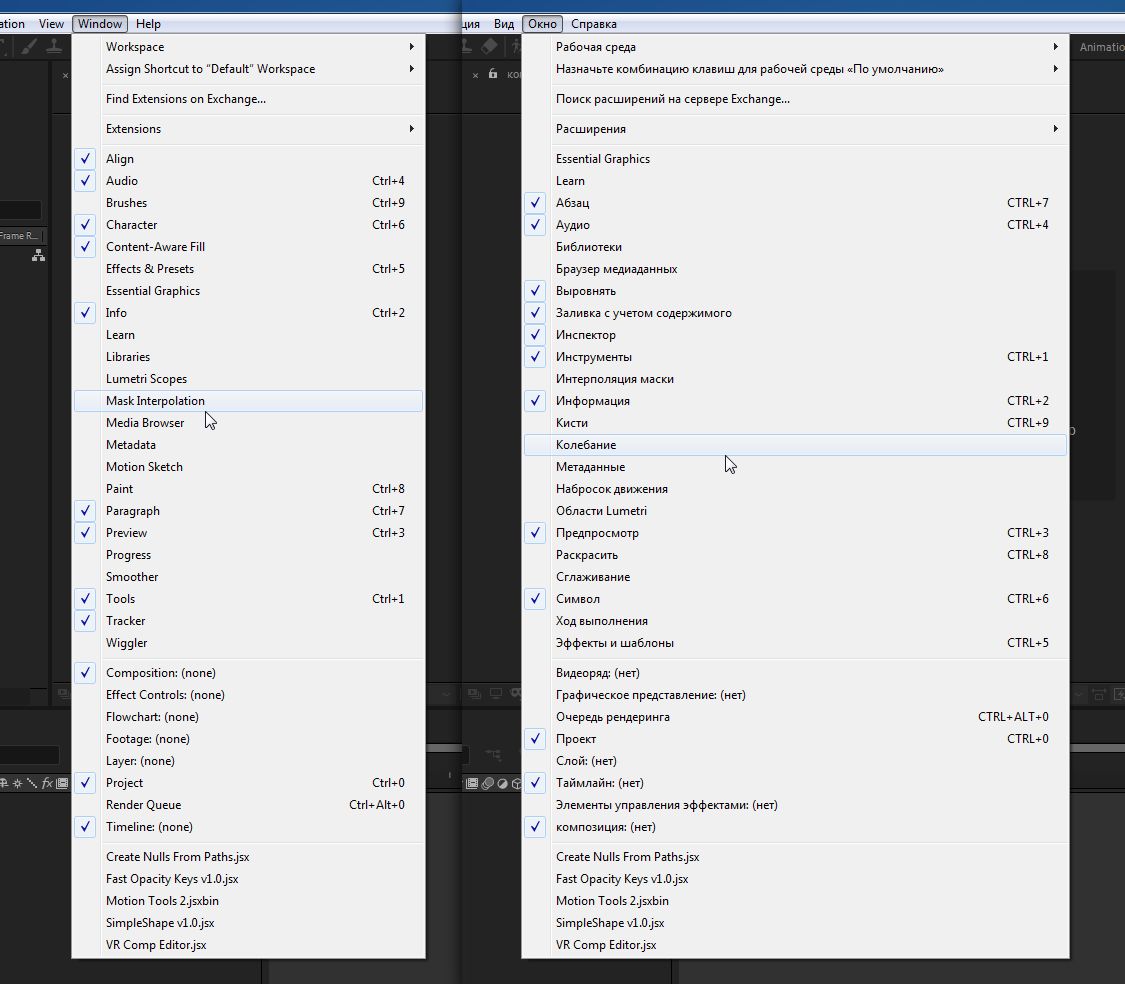 Все основные панели Window (Окно) After Effects.jpg