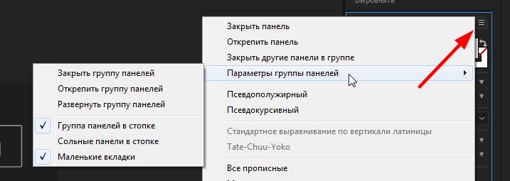 Параметры группы панелей.jpg