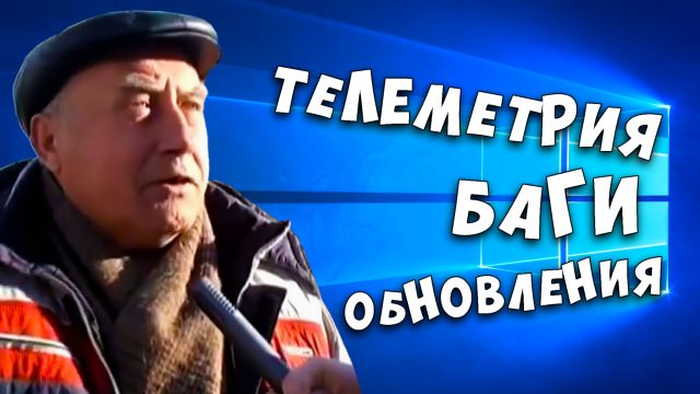 Windows 10 худшая ОС.jpg