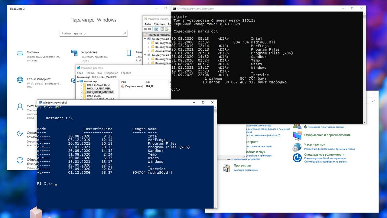Куча настроек Windows 10.jpg