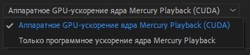 Аппаратное(CUDA).jpg