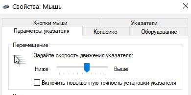 Скорость движения указателя.jpg