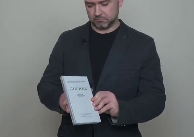 логика.jpg
