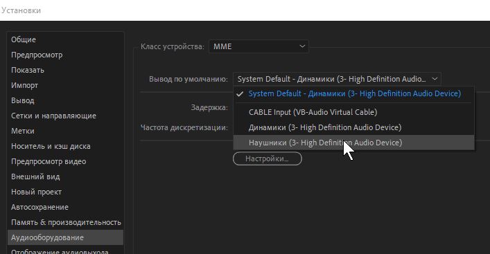 Аудиооборудование Audio Hardware.jpg