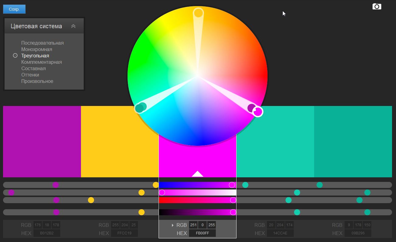 Adobe Color.jpg