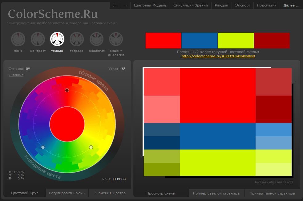 colorscheme.jpg