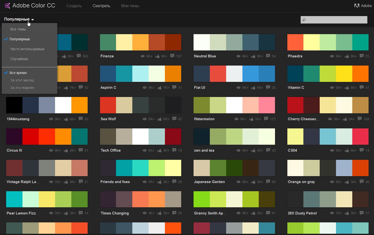 Adobe Color Popular.jpg