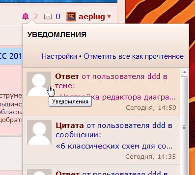 уведомления.jpg
