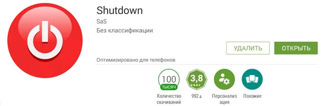 shutdown.jpg