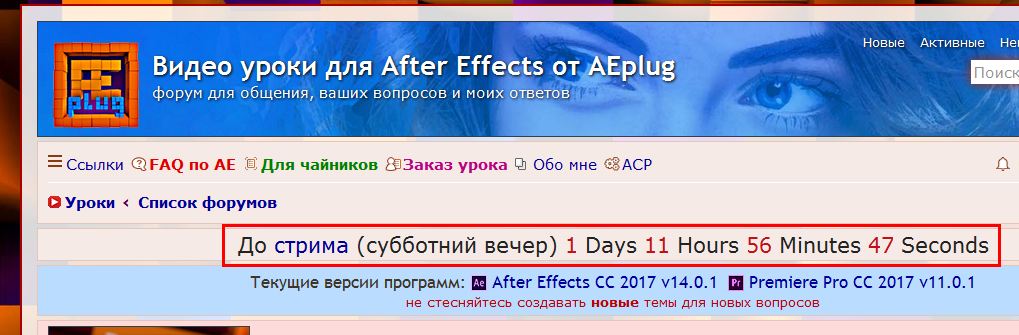 счетчик до стрима.jpg