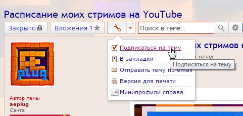 Подписаться.jpg
